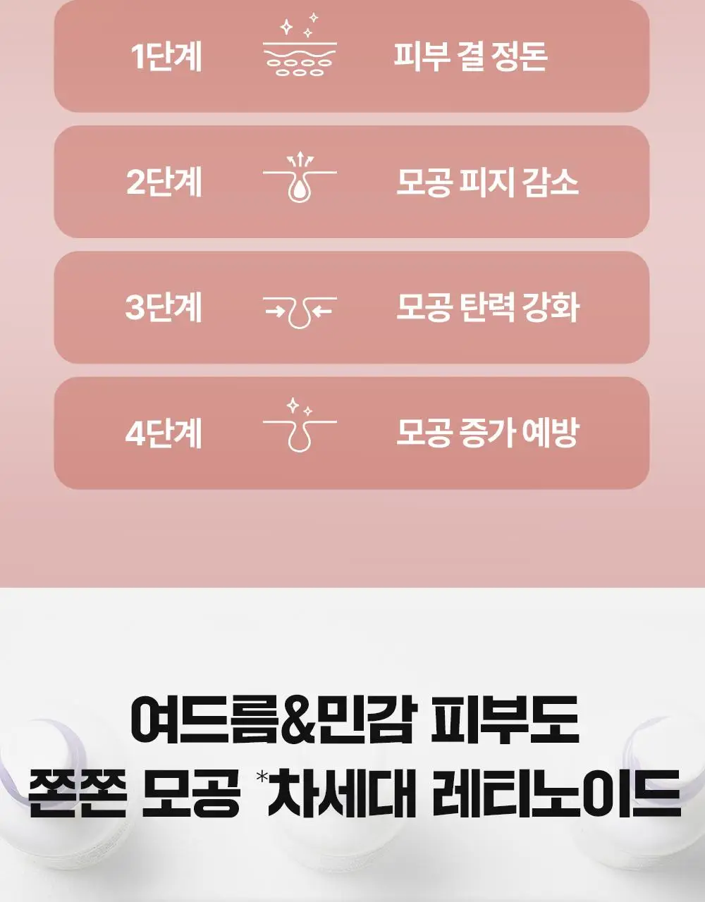 [나띠PICK][모공케어] 더마펌 펩트올로지 부스팅 앰플 레티노이드 30ml 기획 (+30ml 리필) 상세페이지 14